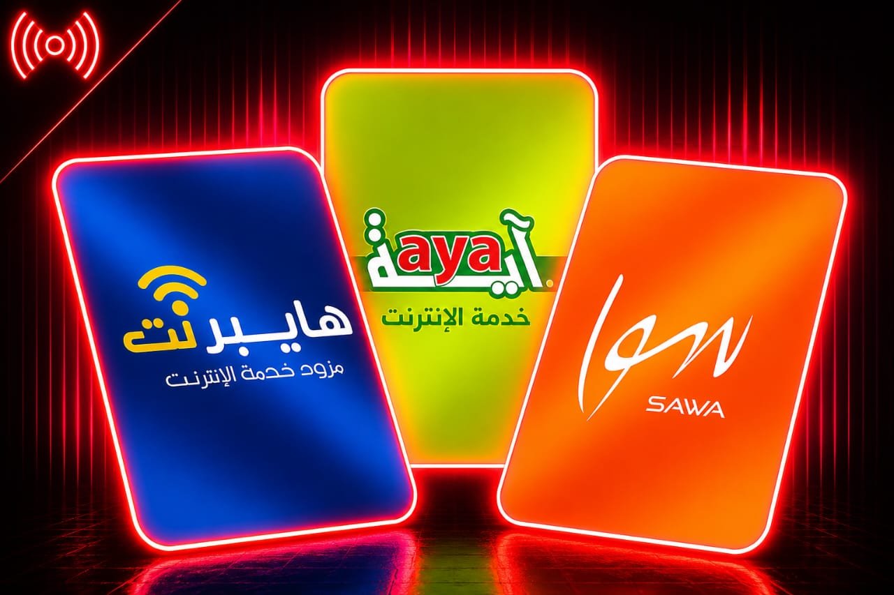 قسم مزودات الانترنيت